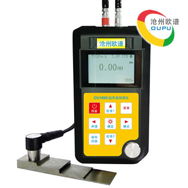 OU1800穿透涂层超声波测厚仪